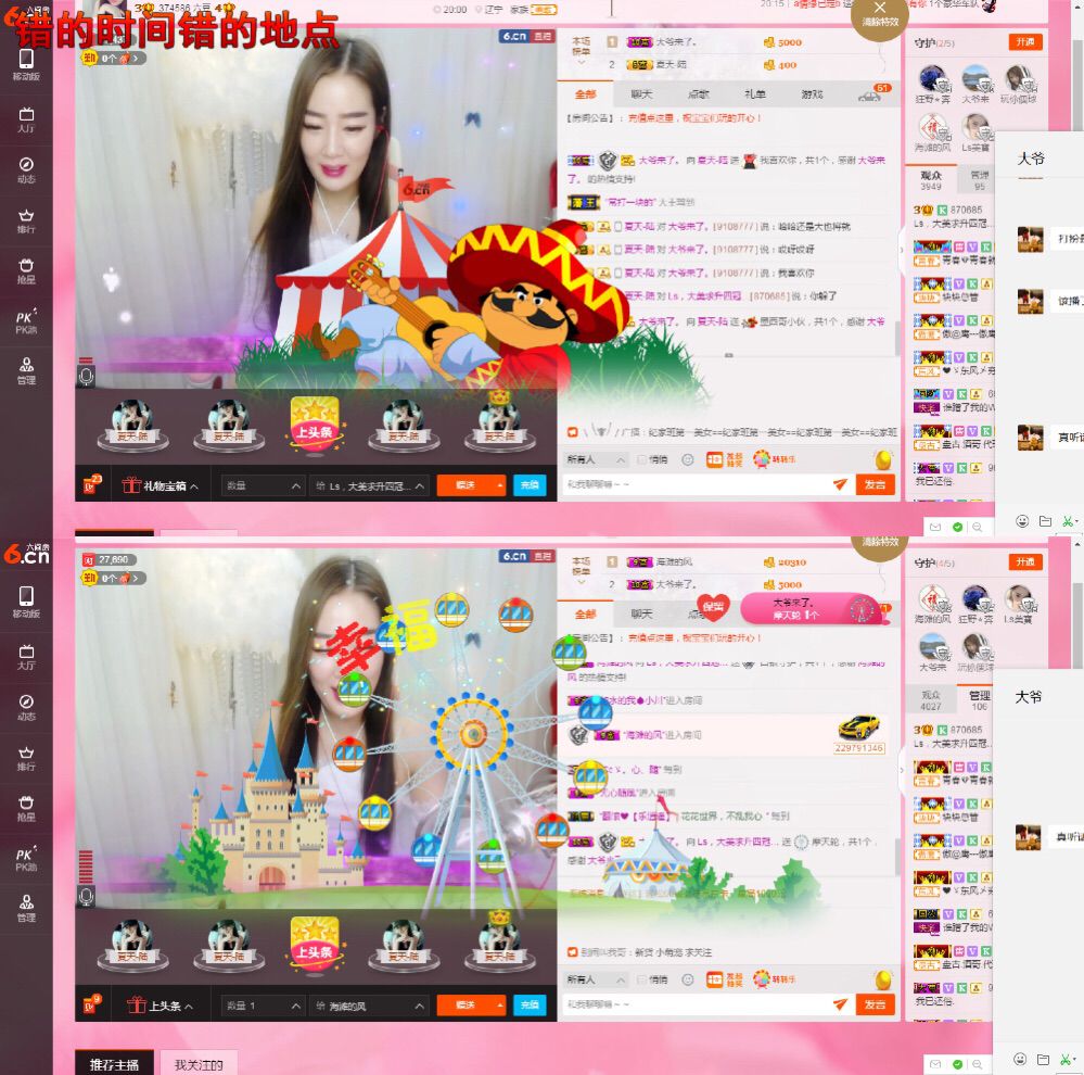 亲爱的大美‘主播照片