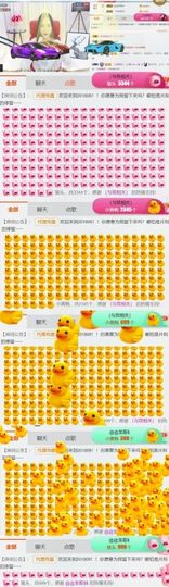 吻吻💋主播照片