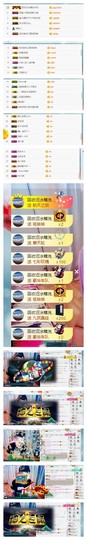 龙赫.主播照片