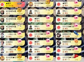 大脸.恭祝爱妃公爵主播照片