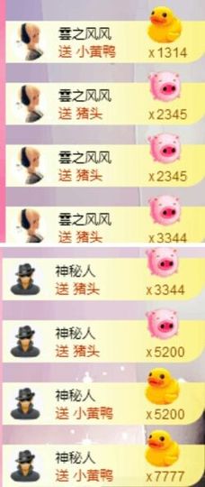 丫头👉小醋儿妹主播照片