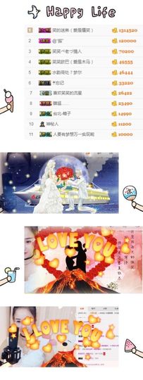 笑笑（爱是回忆美好）主播照片