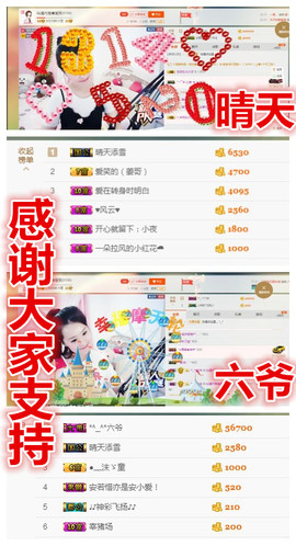 爱笑🌺下周见主播照片