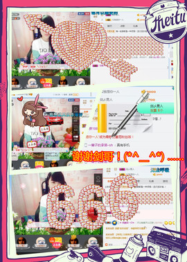 乖“我们的回忆，😘主播照片