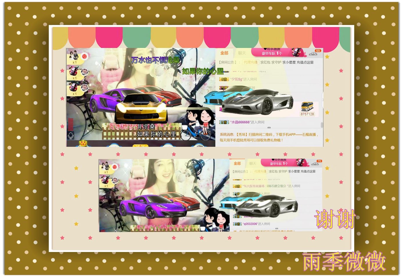 紫薇☆☆音乐频道的图片