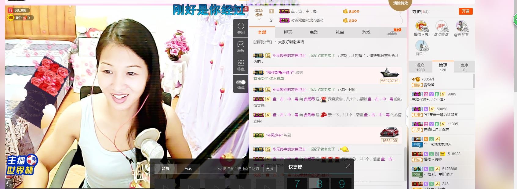 🎶琴儿🎶幸福满满的图片