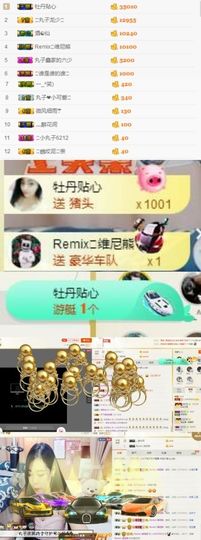 哦‘!主播照片
