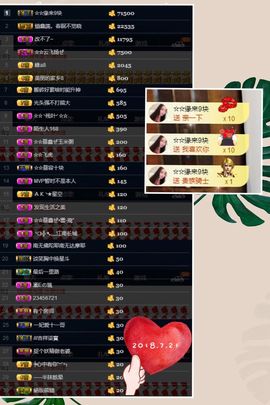 鑫儿～主播照片