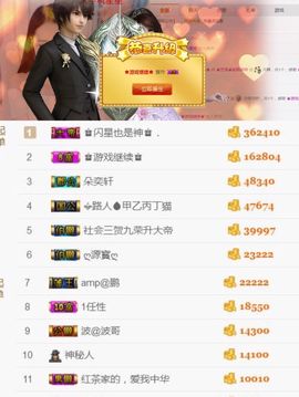 ♚艺琪♚充值代理主播照片