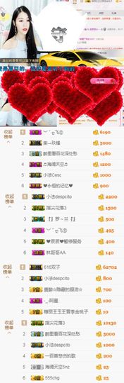 笑颜休息主播照片