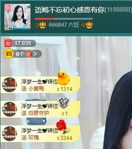 语❤嫣停播中♡主播照片