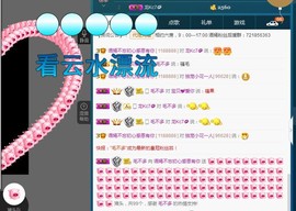 语❤嫣停播中♡主播照片