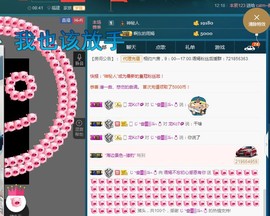语❤嫣停播中♡主播照片