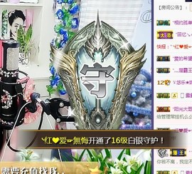 ゞ悠乐★婉儿つ主播照片
