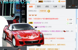 随缘小妞儿主播照片
