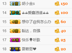 幽校长暂停主播照片