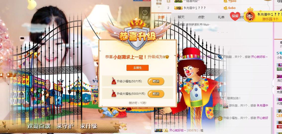 小迷妹米娅的主播照片