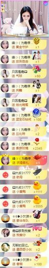跑调嘉💟主播照片