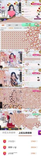 吻吻💋主播照片