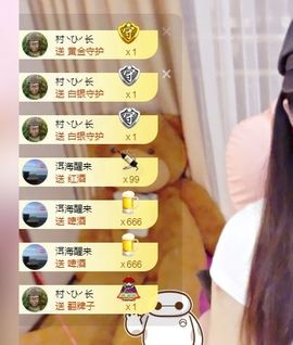 金妍🌸主播照片