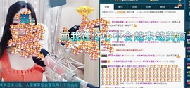语❤嫣停播中♡主播照片