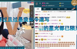 语❤嫣停播中♡主播照片