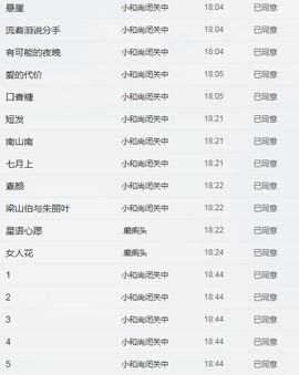 熊猫唱歌给你听🎤主播照片