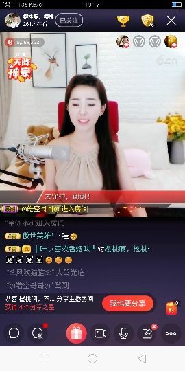 傲世英雄6主播照片