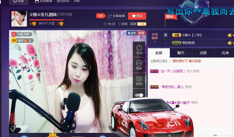 ☆缘☆酒妹的图片