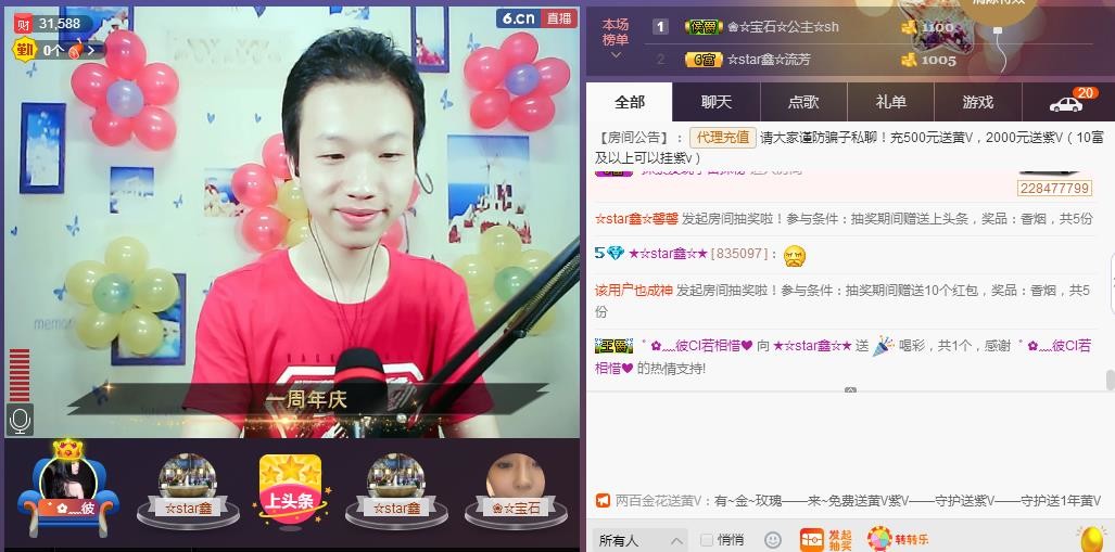 小鑫唱情歌的图片