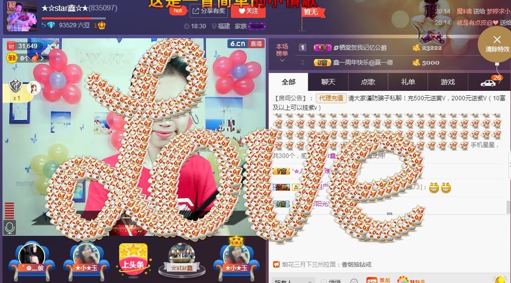 小鑫唱情歌的图片