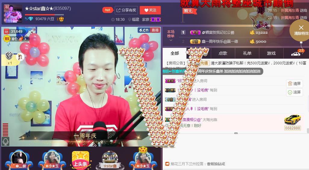 小鑫唱情歌的图片