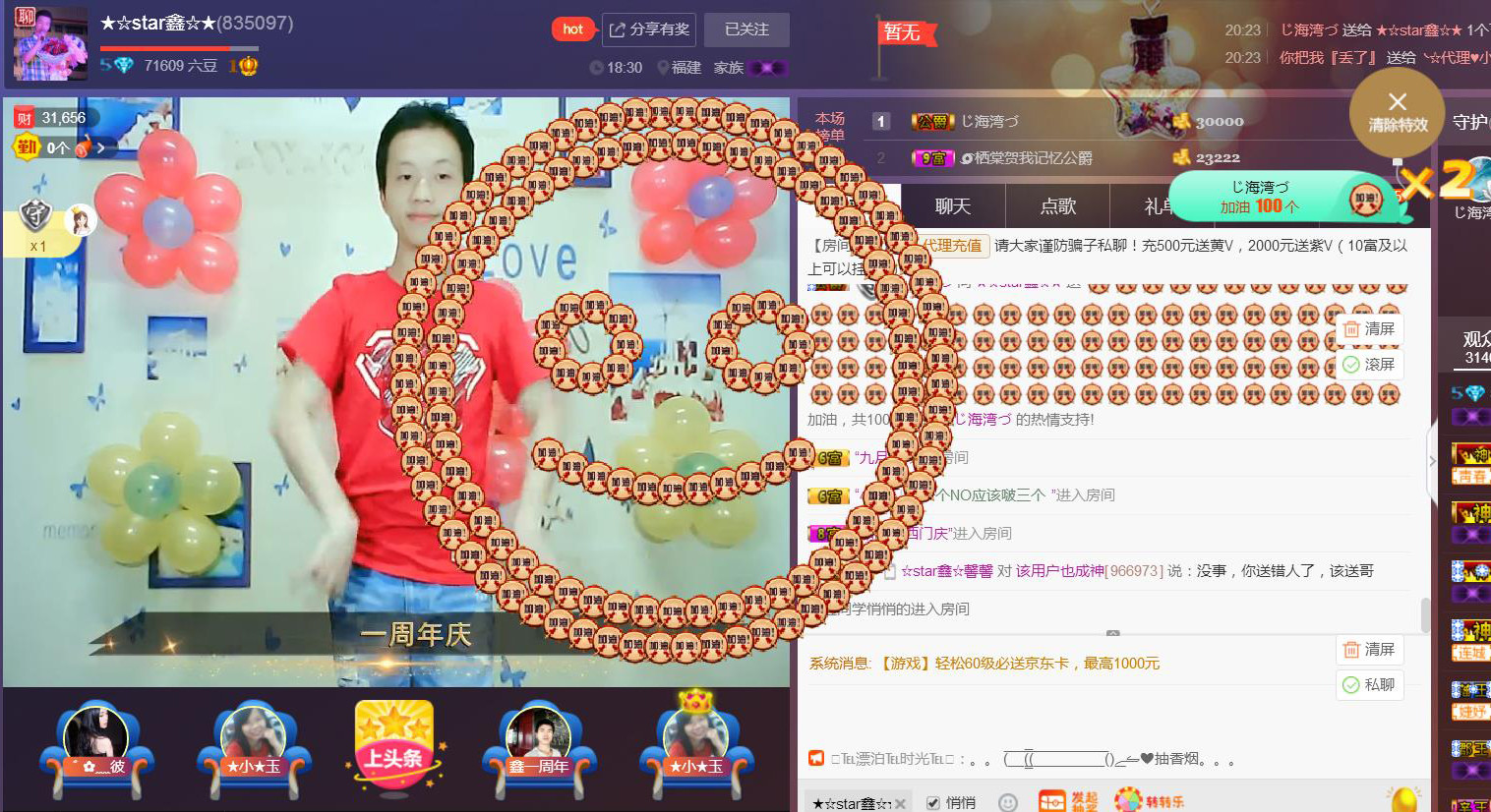 小鑫唱情歌的图片