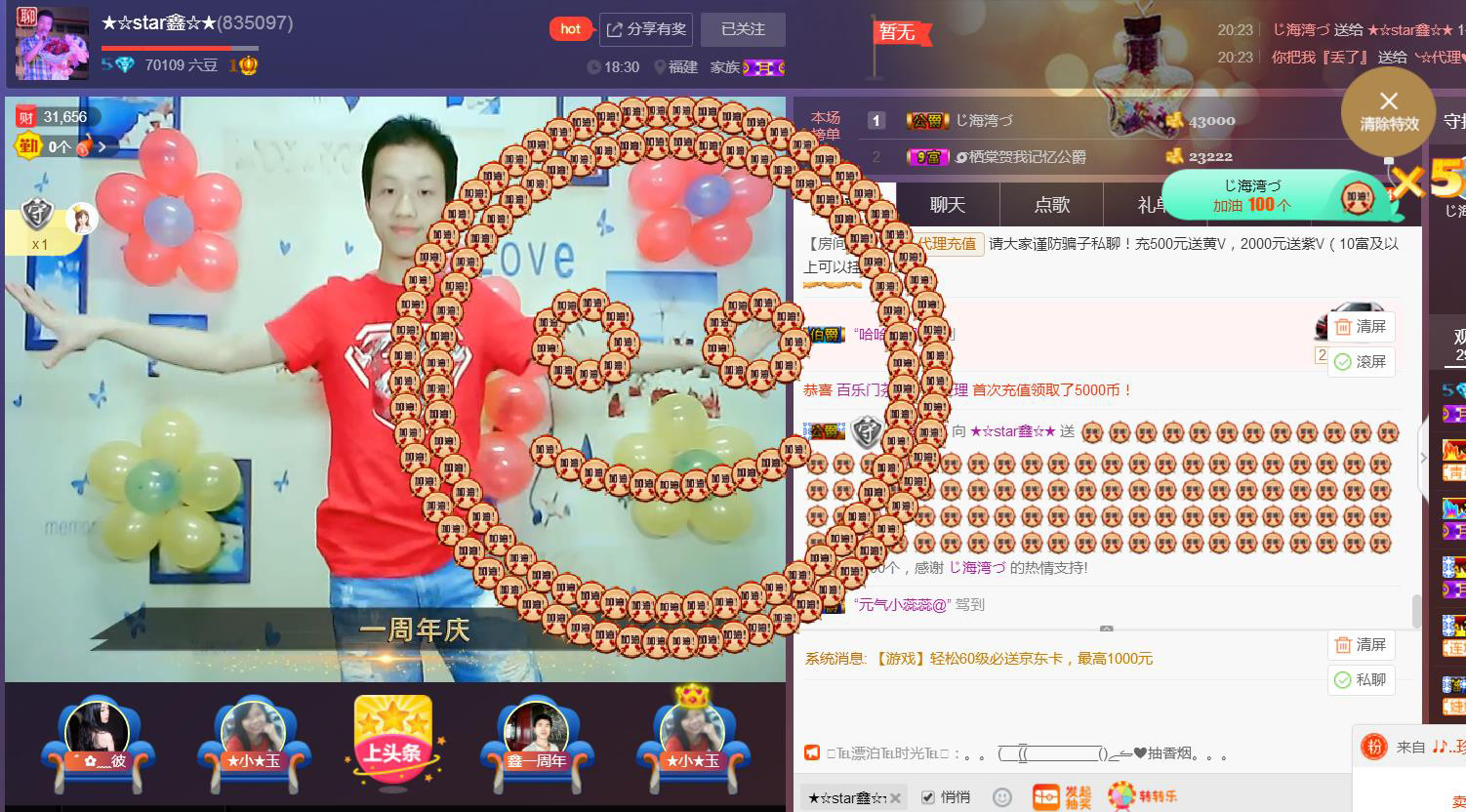 小鑫唱情歌的图片