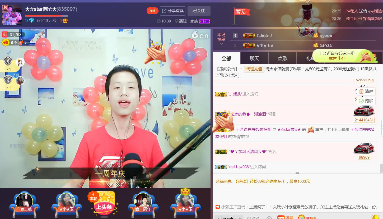 小鑫唱情歌的图片