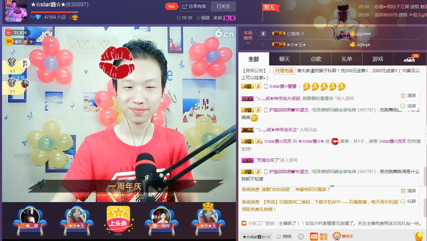 小鑫唱情歌的图片