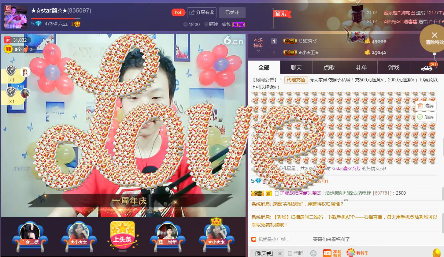 小鑫唱情歌的图片