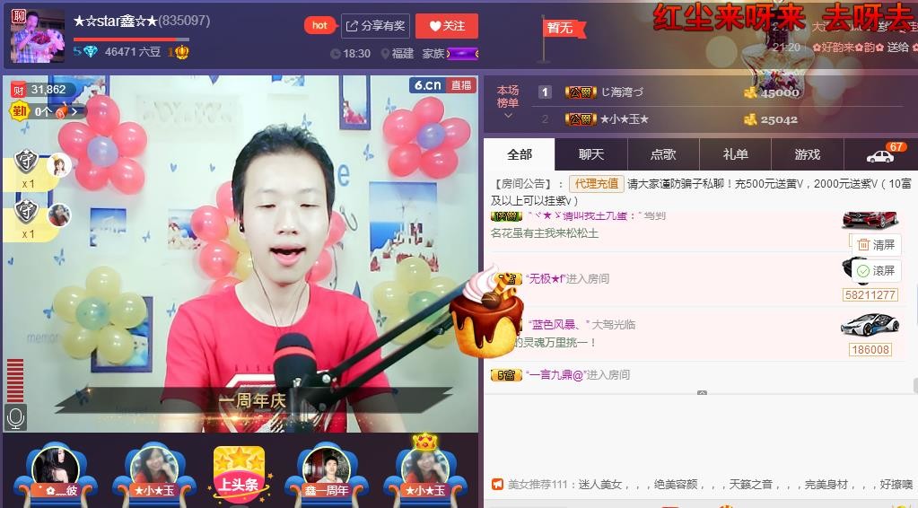 小鑫唱情歌的图片