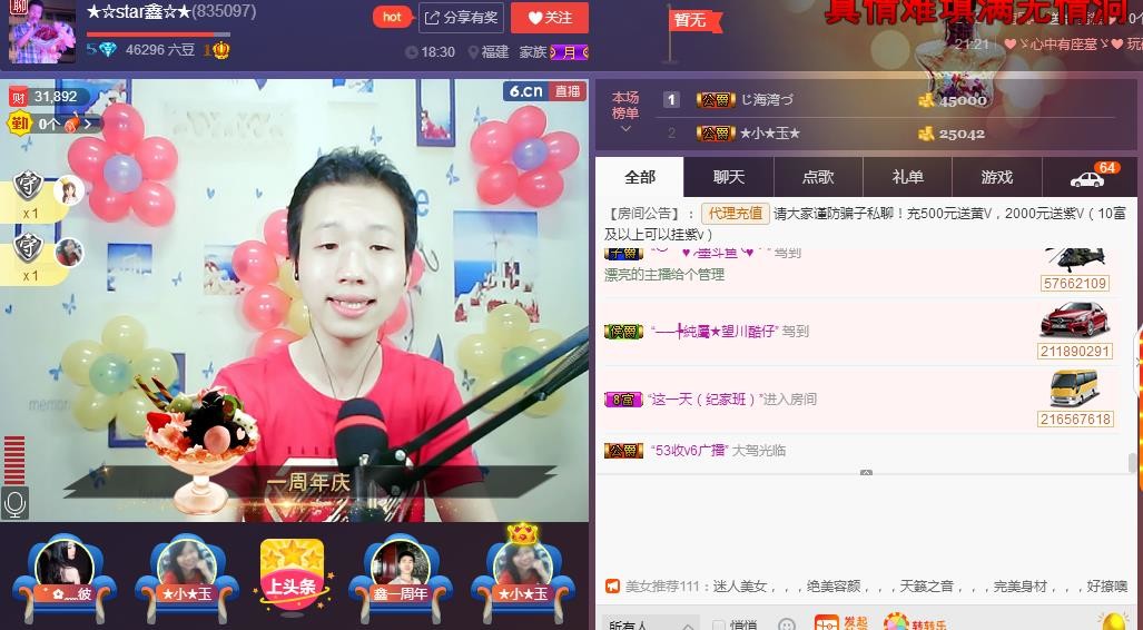 小鑫唱情歌的图片