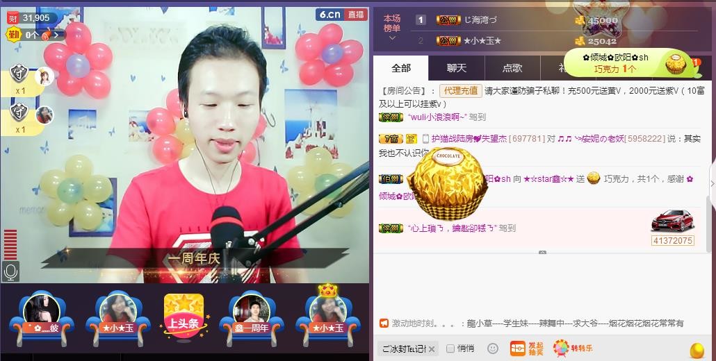 小鑫唱情歌的图片