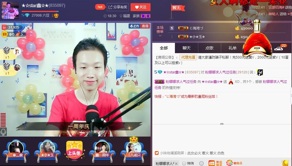 小鑫唱情歌的图片