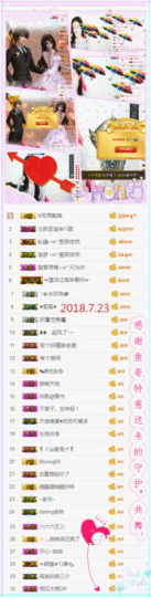 妍宝児╭☆╯浅笑依然主播照片