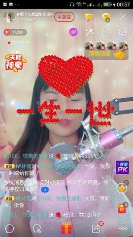 妖妖灵等你哦主播照片