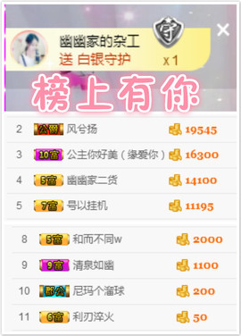 幽校长暂停主播照片