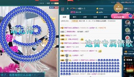语❤嫣停播中♡主播照片