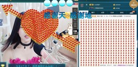 语❤嫣停播中♡主播照片