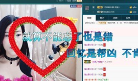 语❤嫣停播中♡主播照片