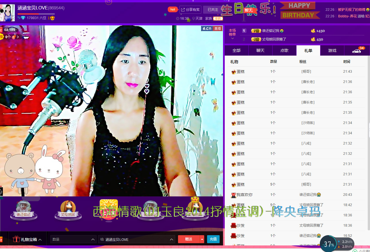 涵涵宝贝LOVE的主播照片