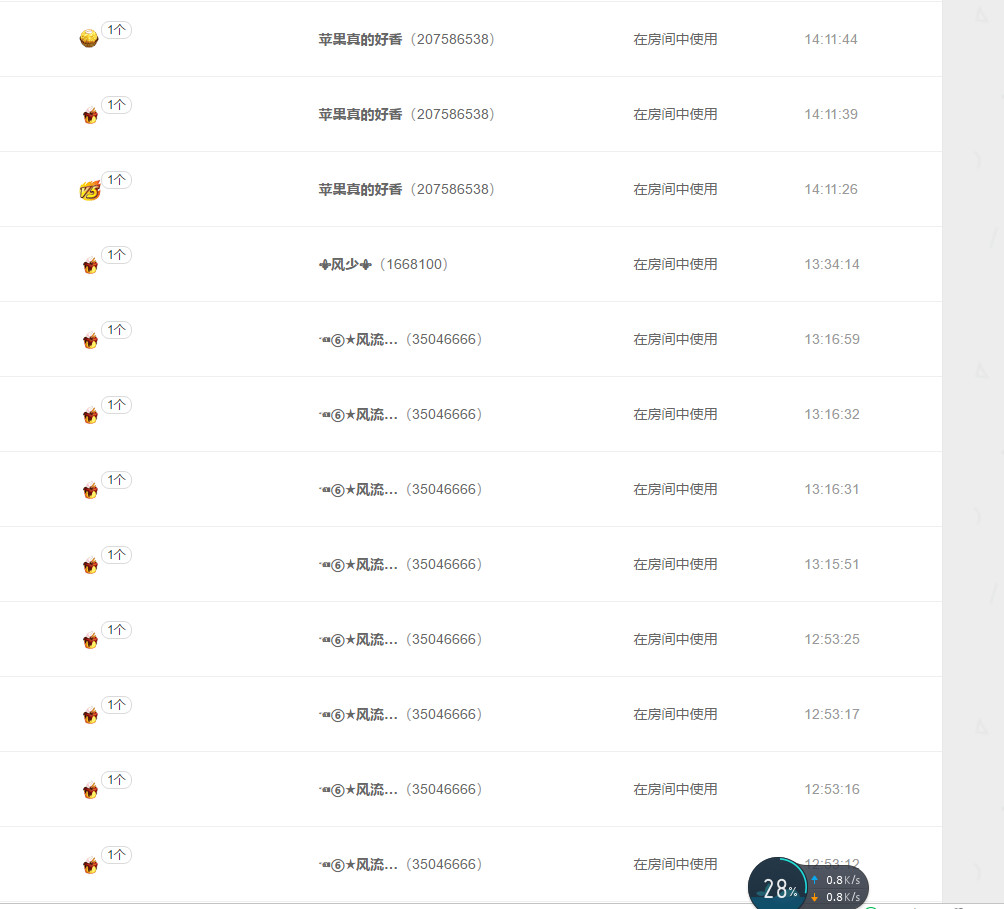 涵涵宝贝LOVE的主播照片