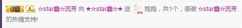 小鑫唱情歌的图片